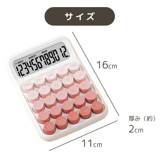 「レビュー記入でメール便送料無料」電卓 12桁 おしゃれ 丸ボタン カラフル 電池式 卓上 単4電池 計算機 滑り止め GPT gu1c307-mail(1通につき2点迄)(gu1c308) | ブランド登録なし | 10