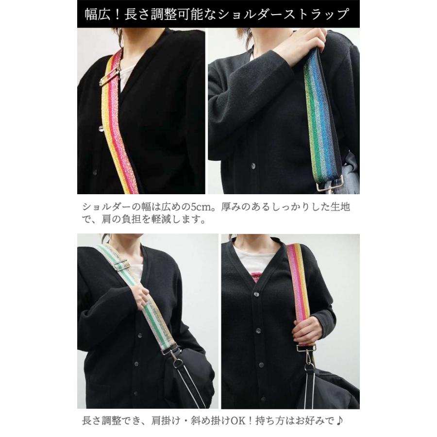 ショルダーベルト ショルダーストラップ 単品 付け替え ラメ ストライプ 柄 ベルト キラキラ ボーダー 肩掛け 斜め掛け GPT 6点迄メール便OK(gu1c309) | ブランド登録なし | 05