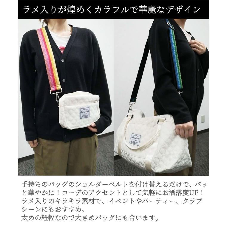 ショルダーベルト ショルダーストラップ 単品 付け替え ラメ ストライプ 柄 ベルト キラキラ ボーダー 肩掛け 斜め掛け GPT 6点迄メール便OK(gu1c309) | ブランド登録なし | 07