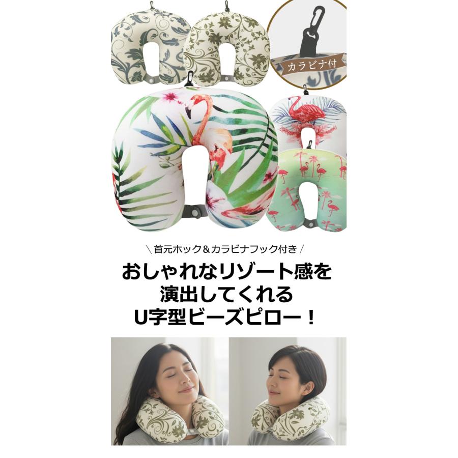 ネックピロー U字 カラビナ付き ボタニカル 植物 フラミンゴ 草花 鳥
