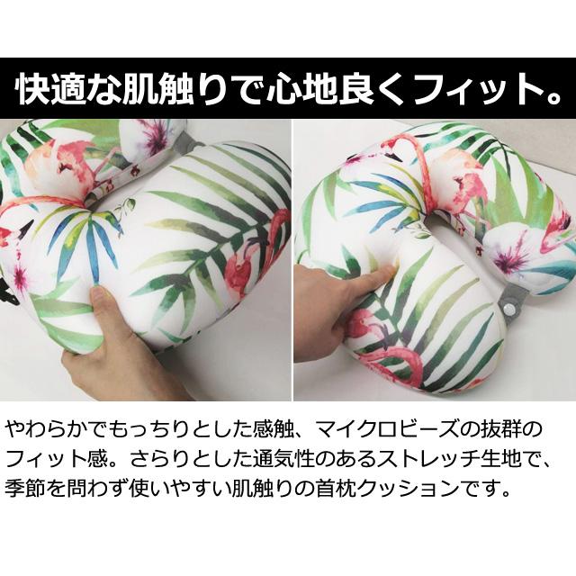 ネックピロー U字 カラビナ付き ボタニカル 植物 フラミンゴ 草花 鳥