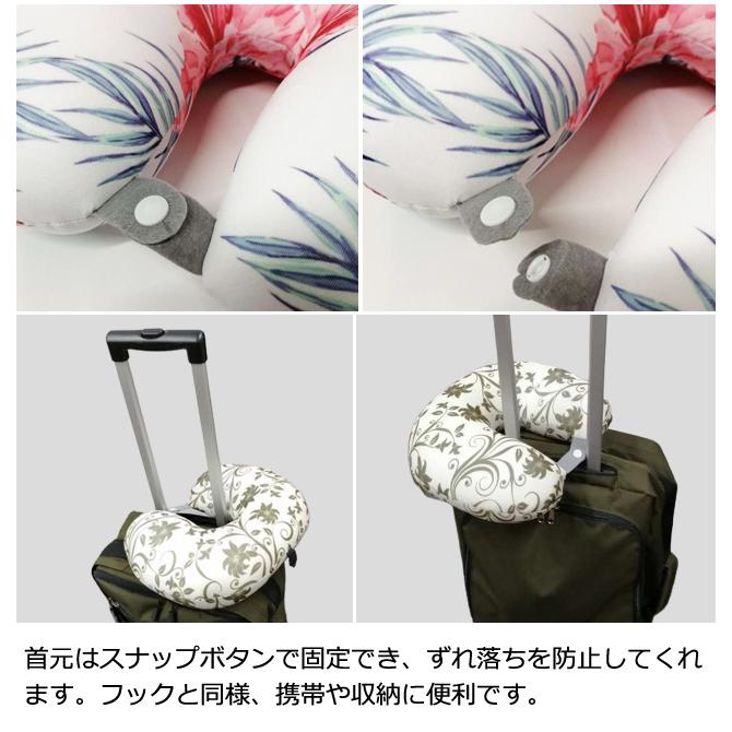 ネックピロー U字 カラビナ付き ボタニカル 植物 フラミンゴ 草花 鳥