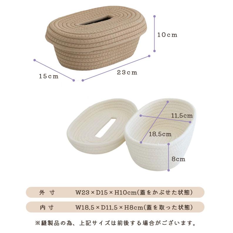 ロープ♡正方形ティッシュボックス Amazon｜MyGift ホワイトペーパーロープ編みフェイシャル
