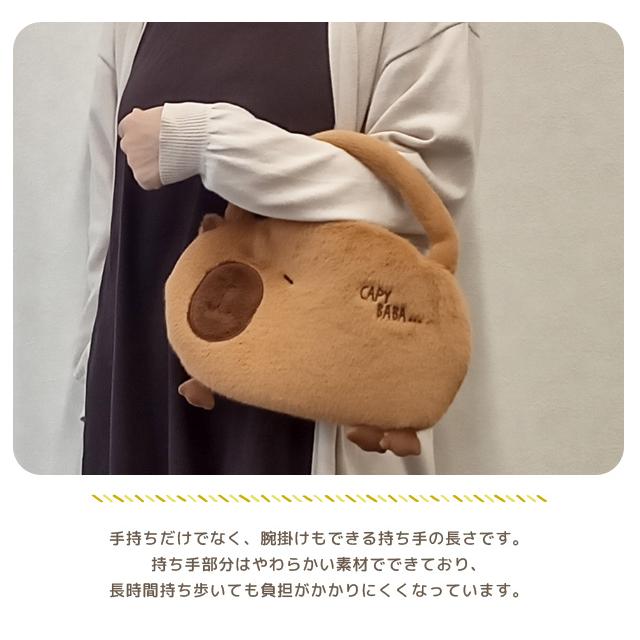 ハンドバッグ カピバラ グッズ アニマル バッグ ふわふわ 可愛い ユニーク ファスナー 手持ち もこもこ キッズ ファー お出かけ GPT 1点迄メール便OK(gu1c322) | ブランド登録なし | 04