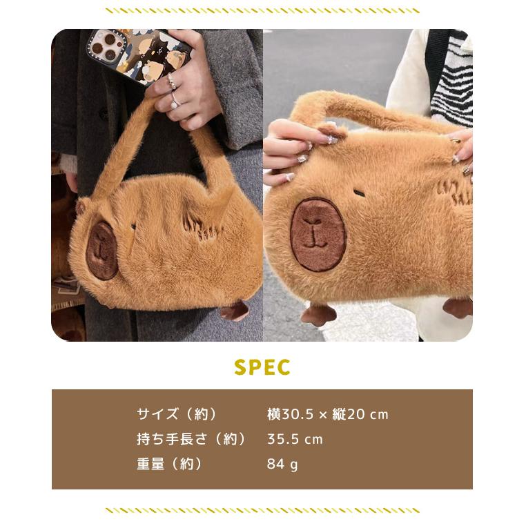 ハンドバッグ カピバラ グッズ アニマル バッグ ふわふわ 可愛い ユニーク ファスナー 手持ち もこもこ キッズ ファー お出かけ GPT 1点迄メール便OK(gu1c322) | ブランド登録なし | 06