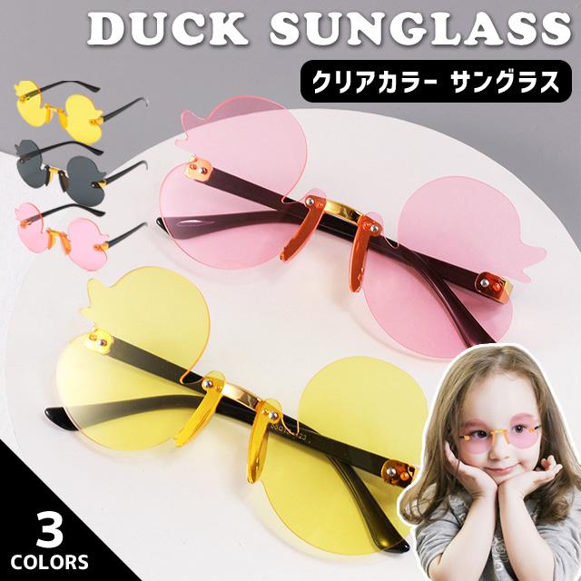 サングラス キッズ アヒル 子ども UVカット 透明 可愛い レジャー おしゃれ 女の子 男の子 日焼け防止 紫外線対策 夏 GPT 4点迄メール便OK(gu1c328) | ブランド登録なし
