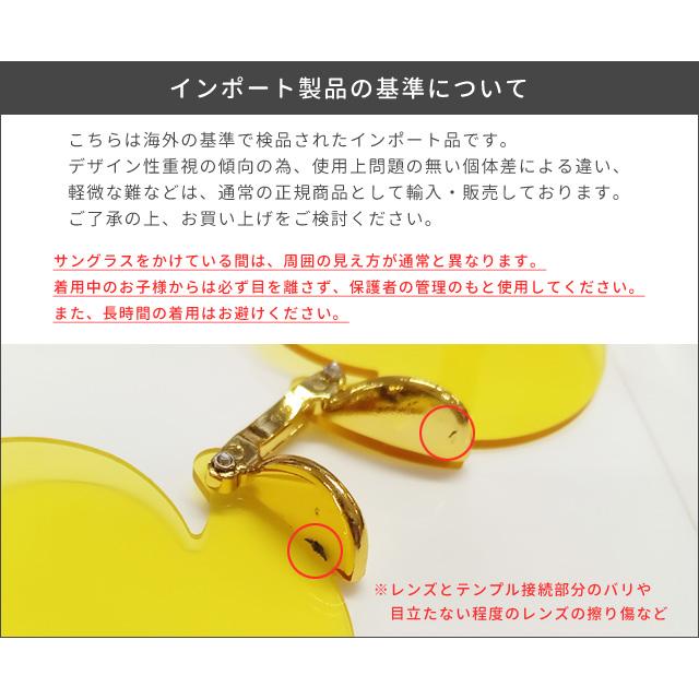 「レビュー記入でメール便送料無料」サングラス キッズ アヒル 子ども UVカット レジャー 日焼け防止 紫外線対策 GPT gu1c328-mail(1通につき4点迄)(gu1c329) | ブランド登録なし | 12