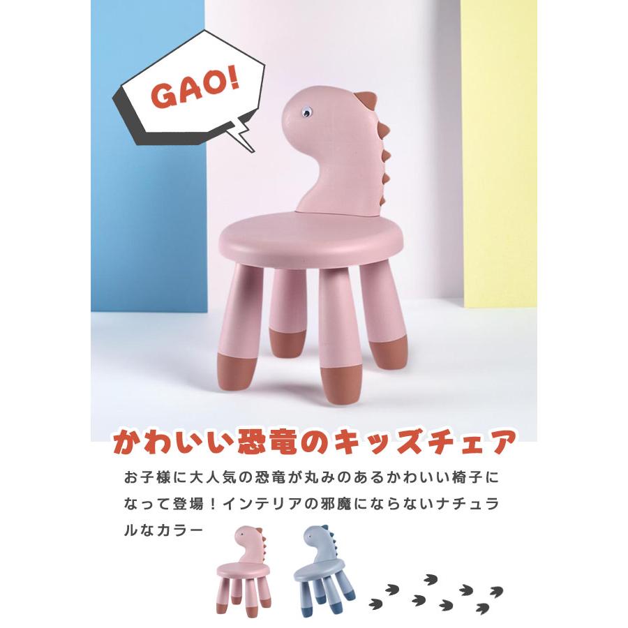 子供 椅子 キッズチェア ローチェア キッズ 低い チェア プラスチック 恐竜 かわいい 男の子 女の子 恐竜グッズ プレゼント クリスマス GPT 送料無料 (gu1c349) | ブランド登録なし | 03