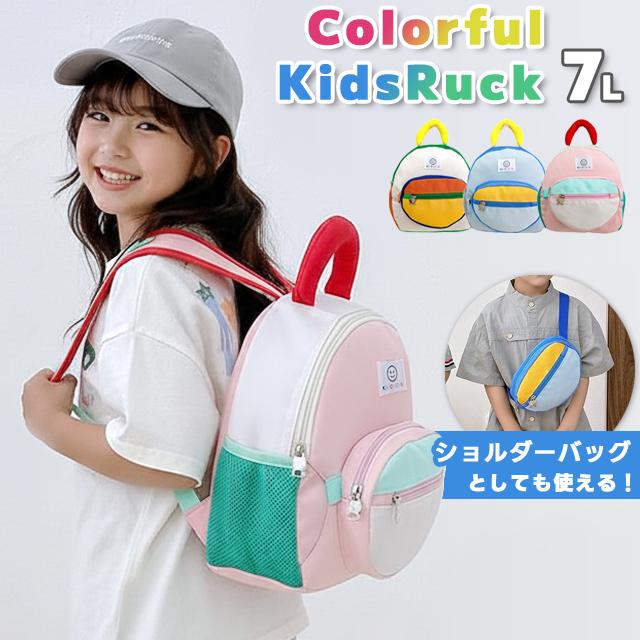 リュック キッズ 子供 リュックサック キッズリュック ボディ