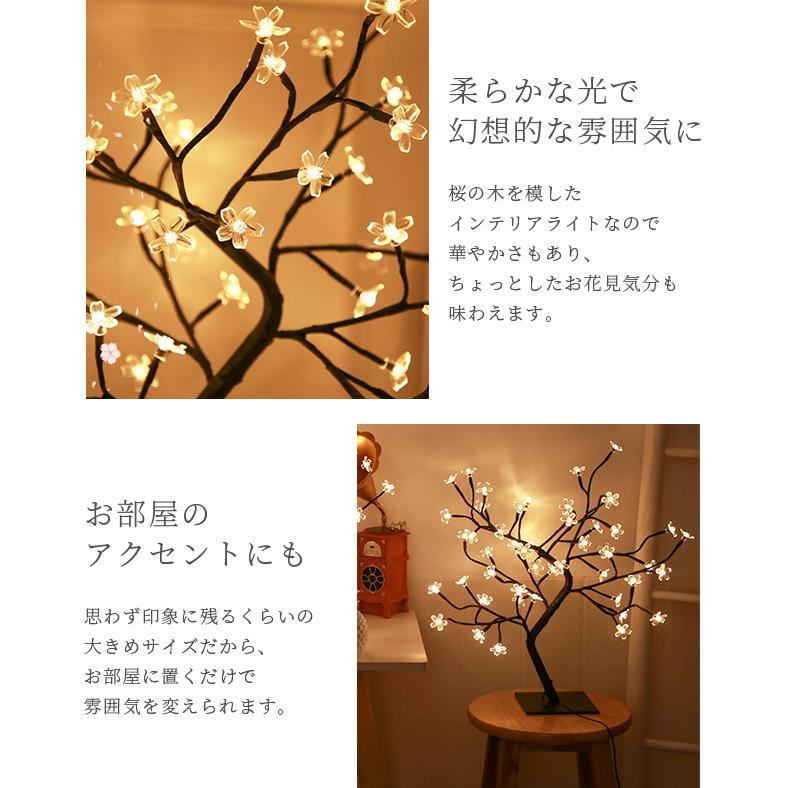 テーブルライト テーブルランプ ナイトライト 桜 花 ベッドサイドライト USB電源 間接照明 48灯 有線 おしゃれ インテリア GPT 送料無料(gu1c357) | ブランド登録なし | 03