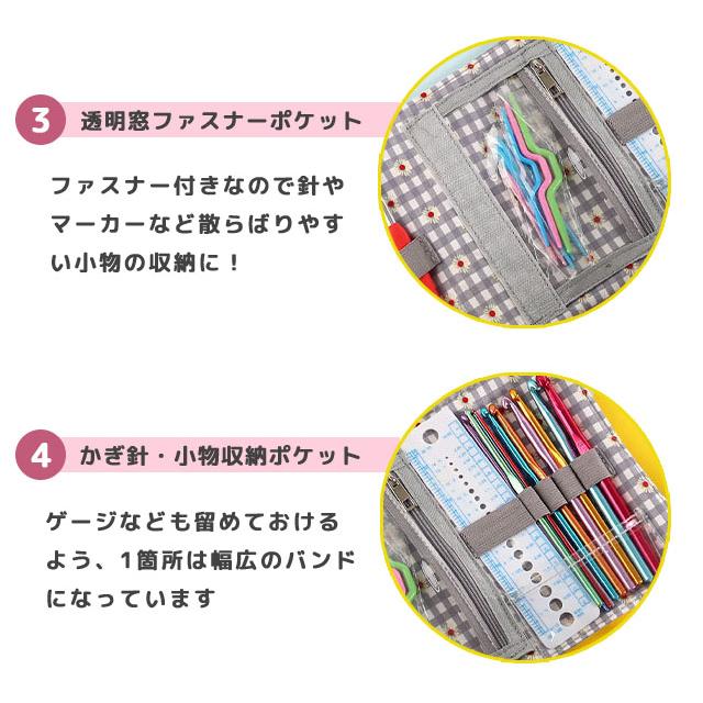 毛糸 かぎ針 編み針 収納ケース ポーチ 持ち運び 編み物道具 裁縫箱 毛糸入れ 手芸用品 収納バッグ おしゃれ からまない かぎ針編み GPT 送料無料(gu1c358) | ブランド登録なし | 08