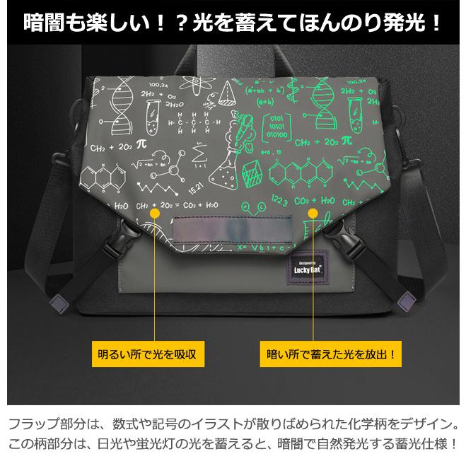 メッセンジャーバッグ A4 B4 収納 大容量 ショルダーバッグ メンズ レディース 蓄光 化学 数式 柄 キャリーオン バッグ 斜め掛け 2WAY GPT 送料無料(gu1c359) | ブランド登録なし | 04