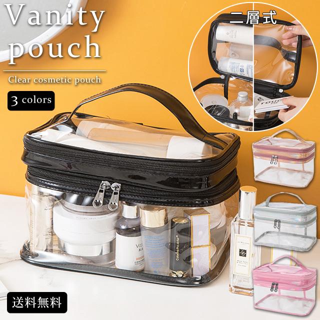 「レビュー記入でメール便送料無料」バニティポーチ クリア 大容量 二層 バニティケース 持ち手付 ビニール 持ち運び GPT gu1b433-mail(1通につき1点)(gu1c366) | ブランド登録なし