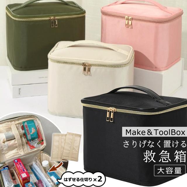 救急箱 シンプル メディスンボックス くすり箱 大容量 薬ケース お薬