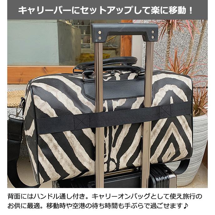 ゼブラ柄 バッグ ボストンバッグ ショルダーバッグ キャリーオンバッグ