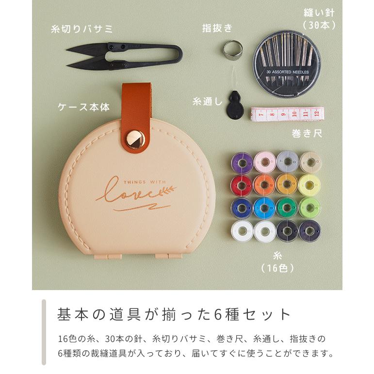 「レビュー記入でメール便送料無料」裁縫セット 大人用 携帯 ソーイングセット おしゃれ レザー調 糸 16色 GPT gu1c381-mail(1通1点迄)(gu1c382) | ブランド登録なし | 04