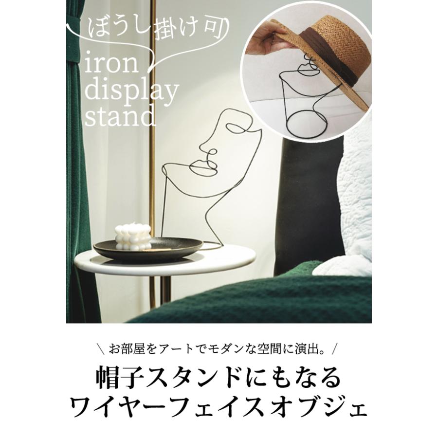 ワイヤー フレーム オブジェ ブラック 帽子 スタンド アート 顔