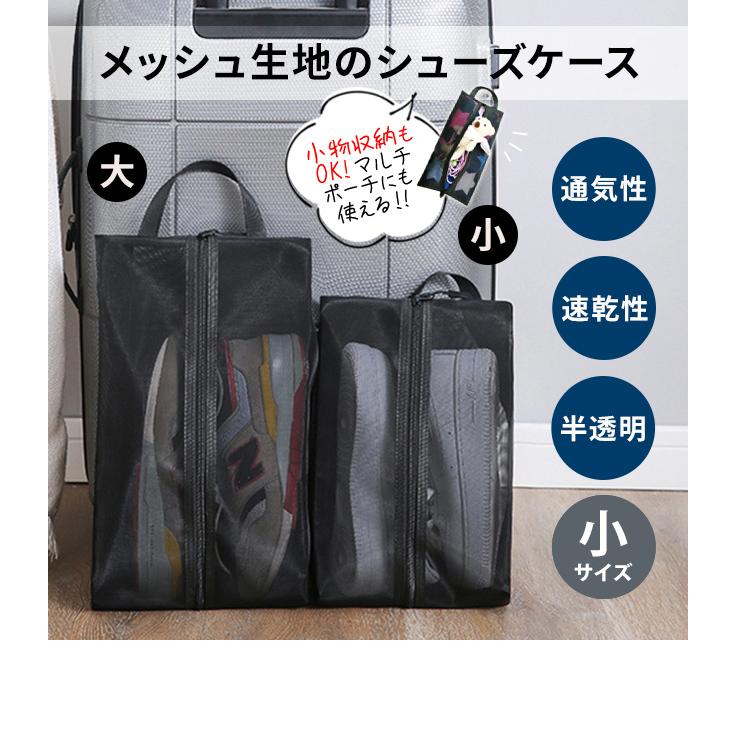 メッシュ シューズケース シューズバッグ マルチポーチ シューズポーチ 靴ケース シューズ収納 持ち手 黒 グレー 小サイズ GPT 2点迄メール便OK(gu1c384) | ブランド登録なし | 01