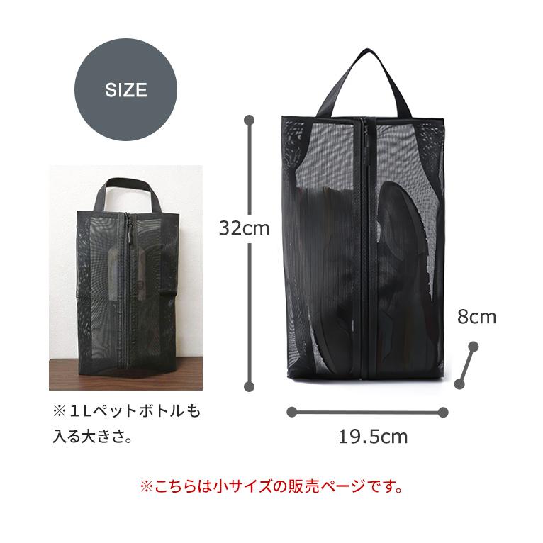 「レビュー記入でメール便送料無料」メッシュ シューズケース シューズバッグ マルチポーチ 黒 グレー 小サイズ GPT gu1c384-mail(gu1c385)(1通につき2点迄) | ブランド登録なし | 10