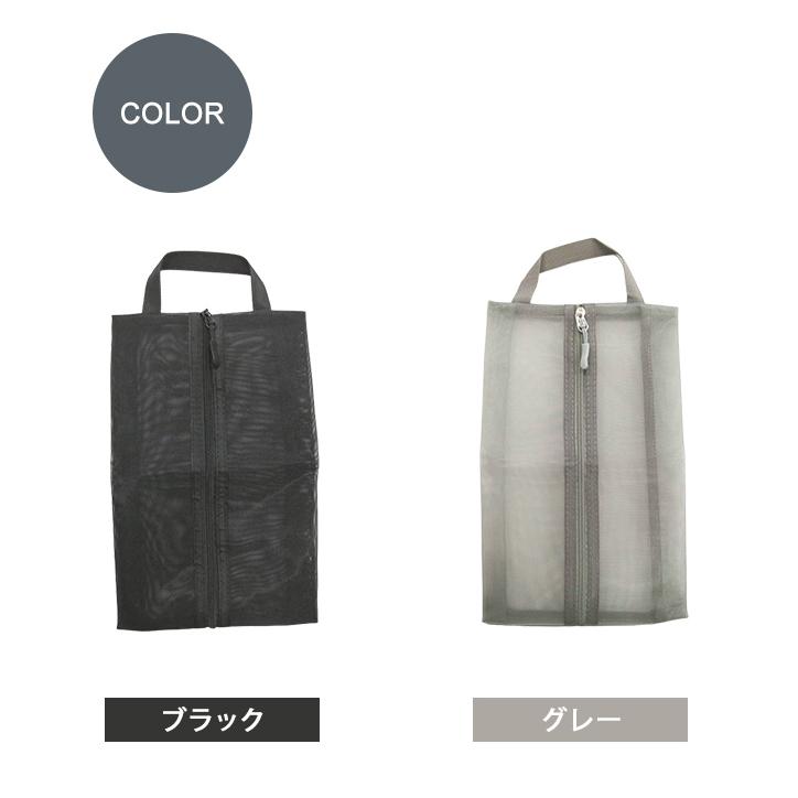 「レビュー記入でメール便送料無料」メッシュ シューズケース シューズバッグ マルチポーチ 黒 グレー 小サイズ GPT gu1c384-mail(gu1c385)(1通につき2点迄) | ブランド登録なし | 11