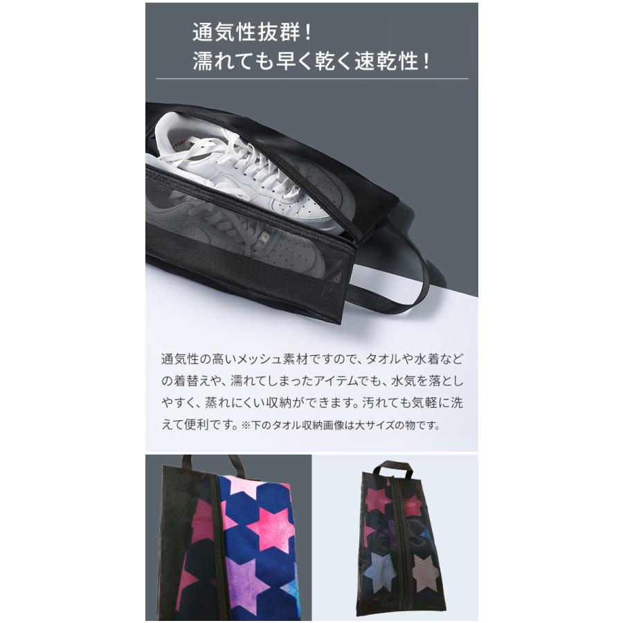 「レビュー記入でメール便送料無料」メッシュ シューズケース シューズバッグ マルチポーチ 黒 グレー 小サイズ GPT gu1c384-mail(gu1c385)(1通につき2点迄) | ブランド登録なし | 02
