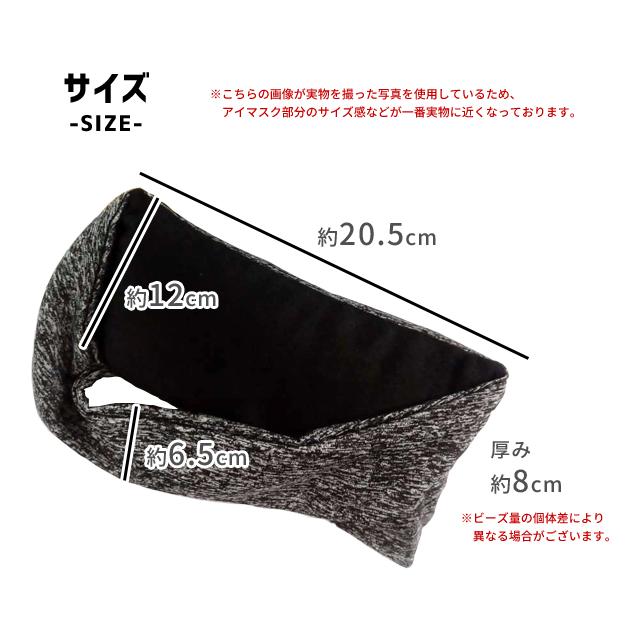 アイマスク 睡眠 安眠 アイピロー 快眠 ピロー 一体型 ビーズクッション ミニ ネックピロー 首枕 旅行 新幹線 飛行機 携帯 機内持ち込み GPT 送料無料(gu1c392) | ブランド登録なし | 09