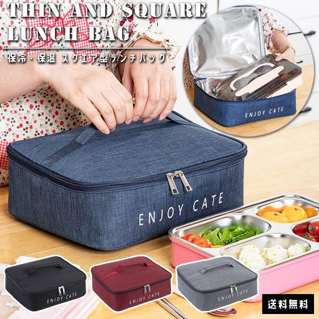 ランタスMC ランチボックス SS-T800C 保冷剤＆保冷バッグ付 | 弁当箱