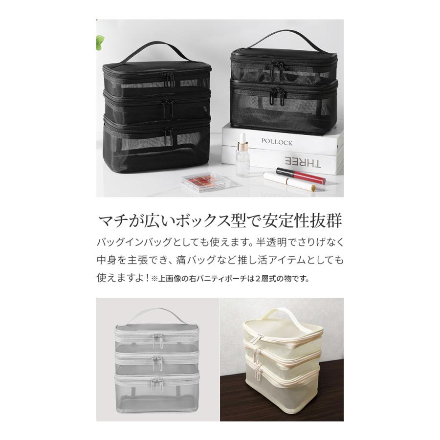 「レビュー記入でメール便送料無料」メッシュ バニティポーチ 3段 持ち手 バニティケース 3層 軽量 大容量 GPT gu1c290-mail(gu1c395)(1通1点迄) | ブランド登録なし | 10