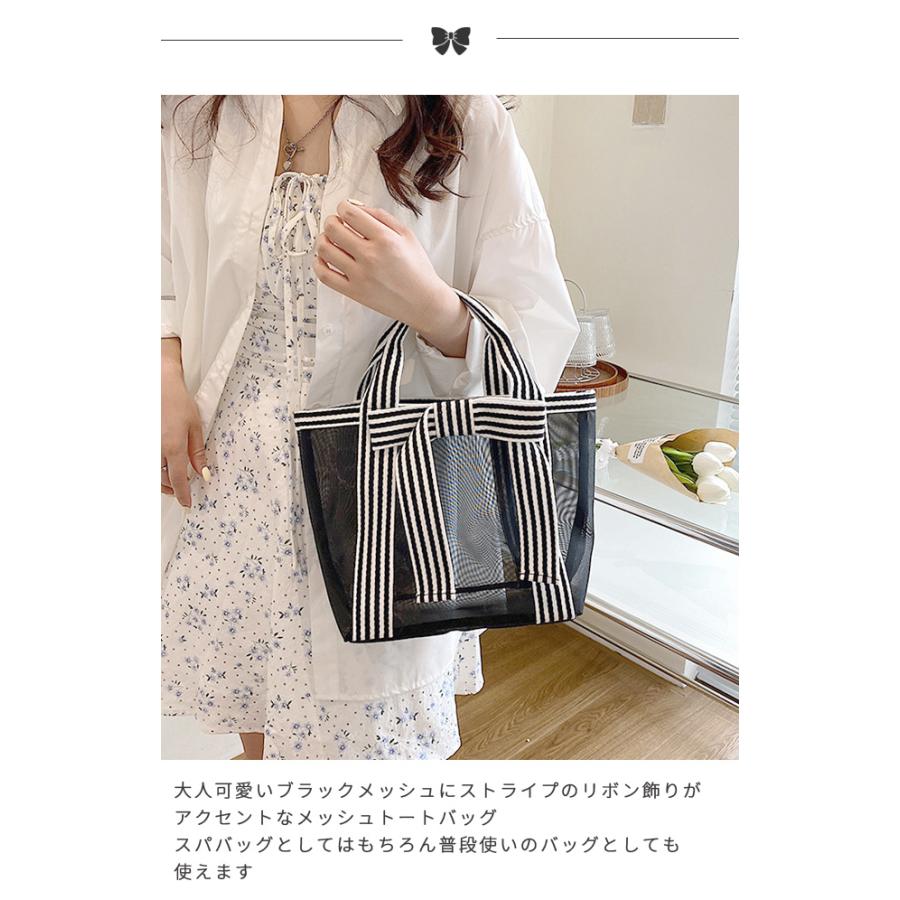 スパバッグ 温泉バッグ メッシュ リボン メッシュバッグ トートバッグ Sサイズ 小さめ 軽量 黒 おしゃれ お風呂 レディース GPT 1点迄メール便OK(gu1c396) | ブランド登録なし | 02