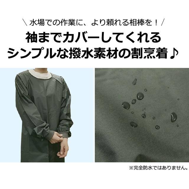 「レビュー記入でメール便送料無料」割烹着 撥水 リブ エプロン スモック 作業着 かっぽう着 ロング 無地 長袖 大人 GPT gu1c400-mail(gu1c401)(1通につき1点迄) | ブランド登録なし | 03