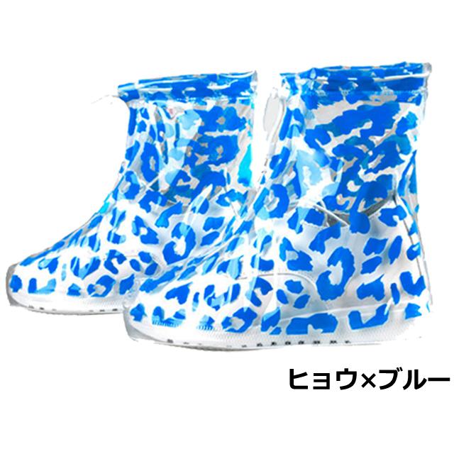 シューズカバー 防水 雨 ゼブラ ヒョウ柄 ショート丈 ファスナータイプ 透明 クリア シマウマ レオパード GPT アウトレット 1点迄メール便OK(gu1c403) | ブランド登録なし | 13