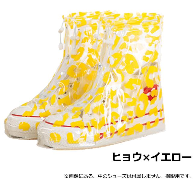 シューズカバー 防水 雨 ゼブラ ヒョウ柄 ショート丈 ファスナータイプ 透明 クリア シマウマ レオパード GPT アウトレット 1点迄メール便OK(gu1c403) | ブランド登録なし | 14
