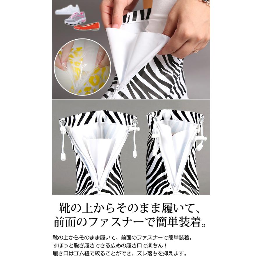 シューズカバー 防水 雨 ゼブラ ヒョウ柄 ショート丈 ファスナータイプ 透明 クリア シマウマ レオパード GPT アウトレット 1点迄メール便OK(gu1c403) | ブランド登録なし | 05