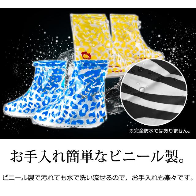 シューズカバー 防水 雨 ゼブラ ヒョウ柄 ショート丈 ファスナータイプ 透明 クリア シマウマ レオパード GPT アウトレット 1点迄メール便OK(gu1c403) | ブランド登録なし | 06