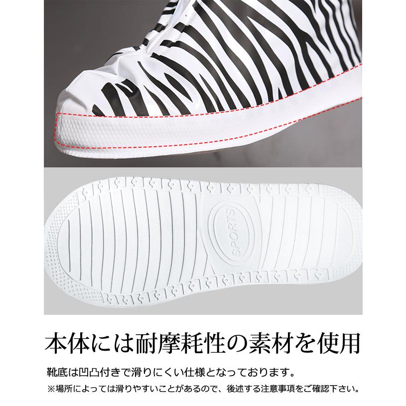 シューズカバー 防水 雨 ゼブラ ヒョウ柄 ショート丈 ファスナータイプ 透明 クリア シマウマ レオパード GPT アウトレット 1点迄メール便OK(gu1c403) | ブランド登録なし | 07