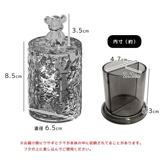 綿棒ケース 綿棒入れ 小物入れ 2個セット クリアケース ふた付き ガラス風 小瓶 うさぎ くま 透明 クリア 爪楊枝 収納 卓上 机上 ギフト GPT 送料無料(gu1c405) | ブランド登録なし | 11