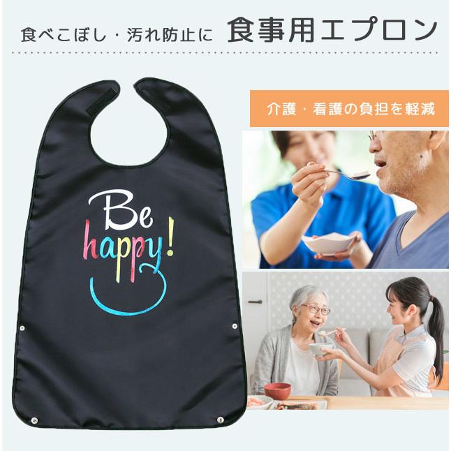 介護用 食事用 エプロン ポケット付き 大人用 スタイ よだれかけ 食べ