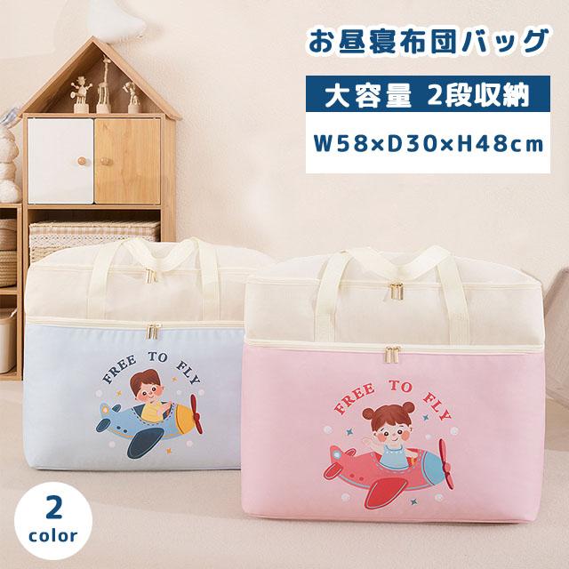 布団 衣類 収納 ボストンバッグ 保育園 幼稚園 お昼寝布団収納袋 Amazon｜布団収納 収納袋 ボストンバッグ 衣類収納バッグ ケース