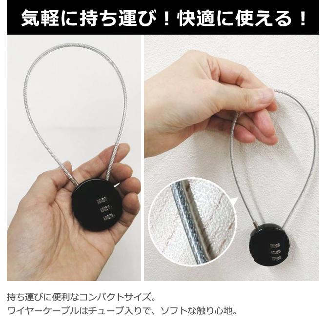 「レビュー記入でメール便送料無料」ダイヤル式 南京錠 ワイヤー 30cm 丸型 3桁 ロック 鍵 ダイヤルロック 黒 GPT gu1c411-mail(gu1c412)(1通につき12点迄) | ブランド登録なし | 03