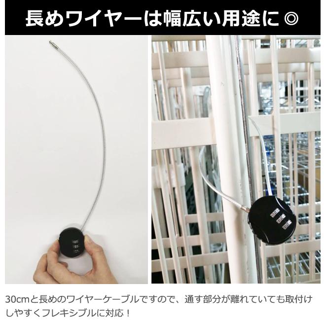 「レビュー記入でメール便送料無料」ダイヤル式 南京錠 ワイヤー 30cm 丸型 3桁 ロック 鍵 ダイヤルロック 黒 GPT gu1c411-mail(gu1c412)(1通につき12点迄) | ブランド登録なし | 04