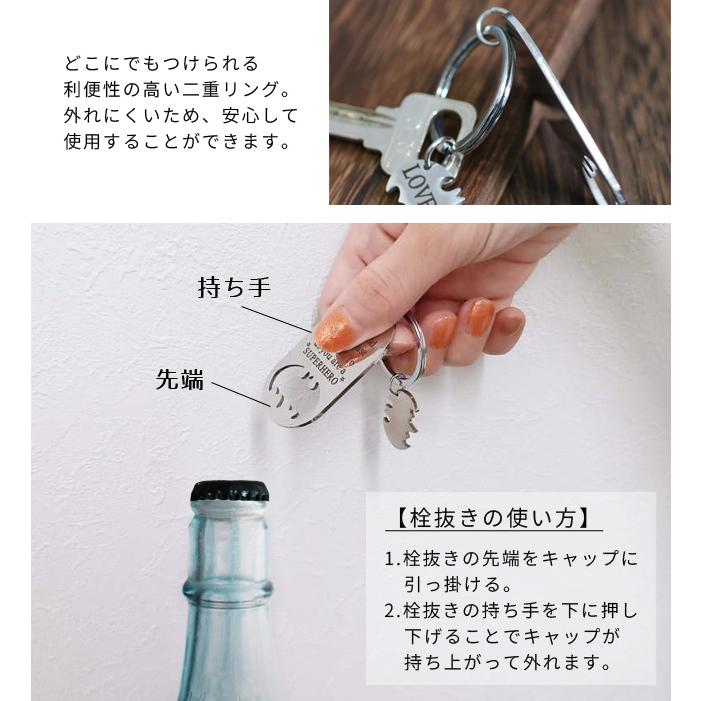 父の日 ギフト メッセージ 栓抜き キーホルダー おしゃれ
