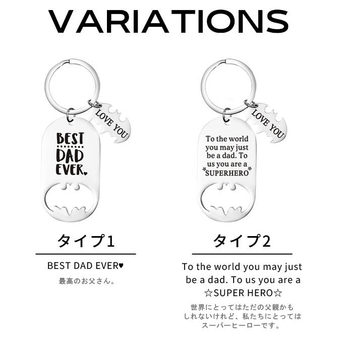 父の日 ギフト メッセージ 栓抜き キーホルダー ボトルオープナー コウモリ キーリング GPT gu1c415-mail(gu1c416)「レビュー記入でメール便送料無料」 | ブランド登録なし | 10