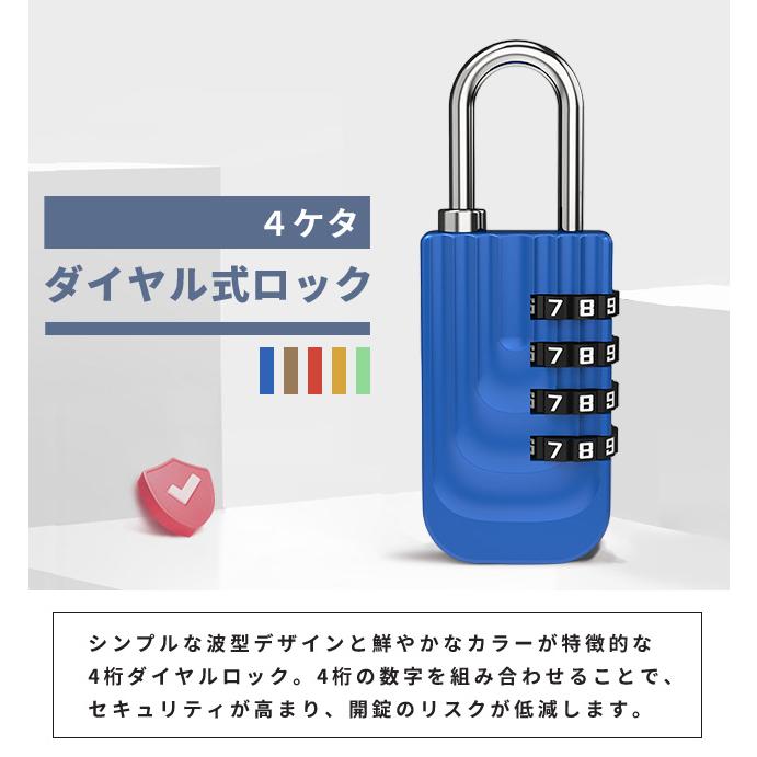 南京錠 鍵 4桁 ダイヤル式 暗証番号 ロック 紛失防止 ナンバー可変式