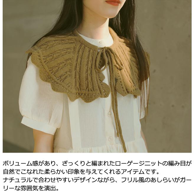 つけ襟 フリル ニット 大きい 付け襟 ネック ウォーマー リブニット かわいい おしゃれ 大人 襟 ケープ リボン レディース GPT 1点迄メール便OK (gu1c421) | ブランド登録なし | 04