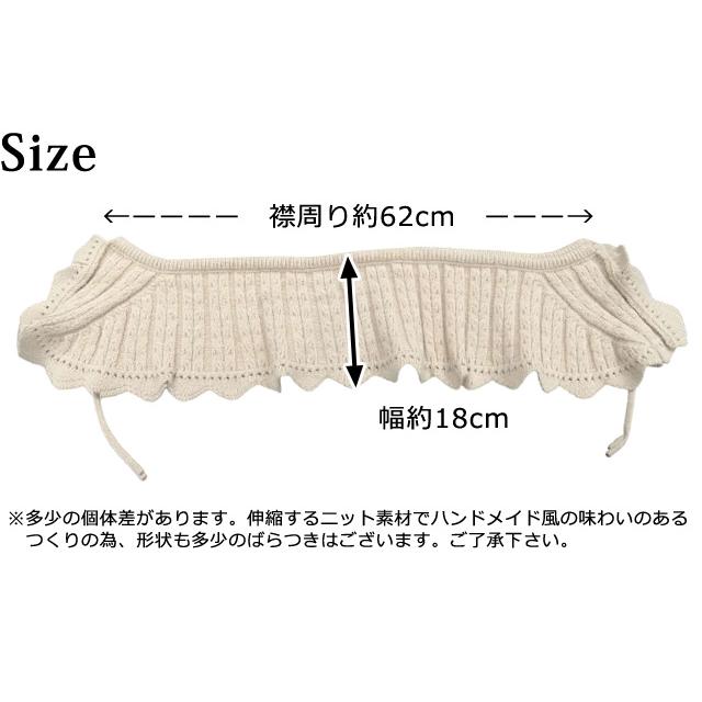 つけ襟 フリル ニット 大きい 付け襟 ネック ウォーマー リブニット かわいい おしゃれ 大人 襟 ケープ リボン レディース GPT 1点迄メール便OK (gu1c421) | ブランド登録なし | 10