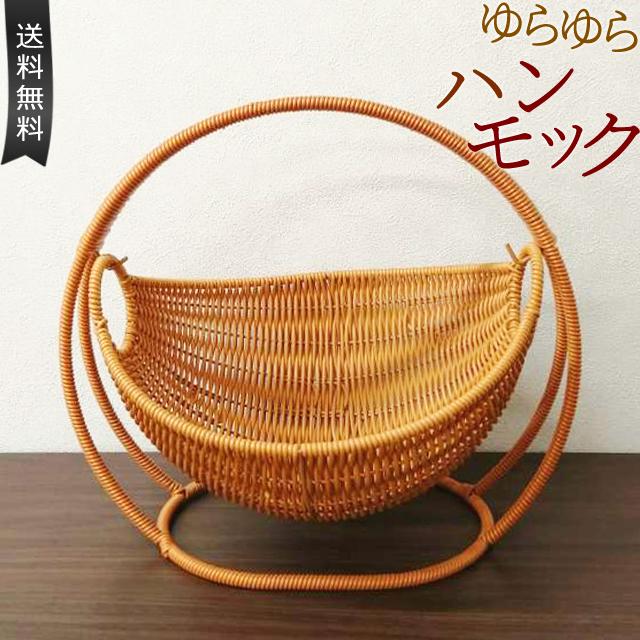 ラタン 調 バスケット トレイ ラタン風 籐風 ハンモック 型 かご 収納