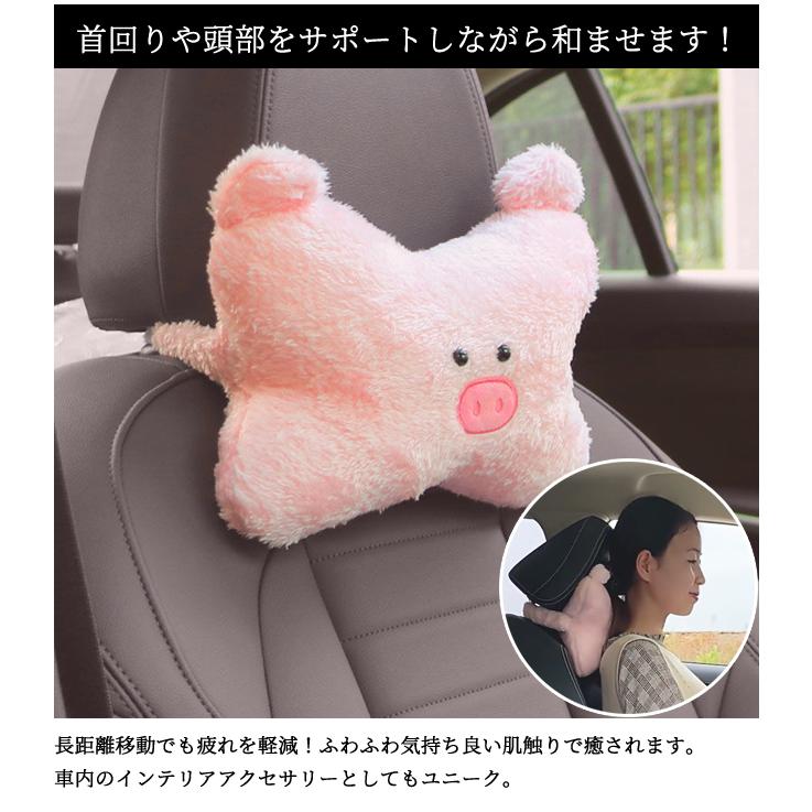 首枕 ネックピロー GPT クッション ブタ 頭 ヘッドレスト 車 座席 装着 カー用品 ぶた ヘッドレストクッション ヘッドパッド ピンク 送料無料(gu1c432)単品 | ブランド登録なし | 04