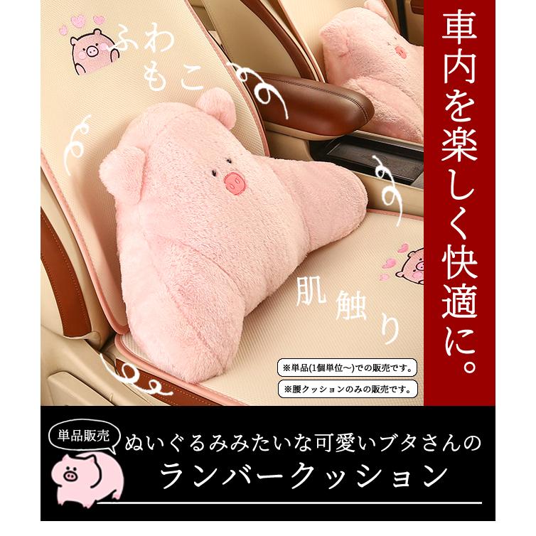 腰枕 GPT クッション ブタ 車 座席 カー用品 腰用 ピンク ぶた ランバークッション 腰当て 腰痛対策 ランバーピロー ランバーパッド 「送料無料」(gu1c433)単品 | ブランド登録なし | 02