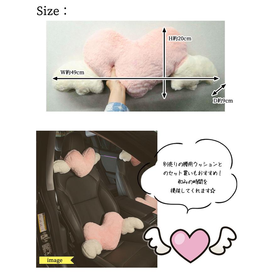 首枕 ネックピロー GPT クッション ハート 天使 羽 頭 ヘッドレスト 車