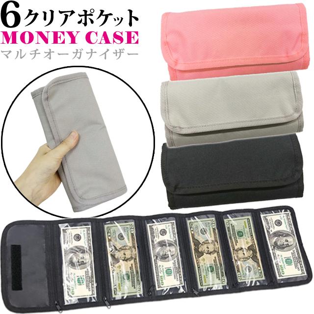 財布 紙幣 透明 6 ポケット 収納 ケース マネー オーガナイザー